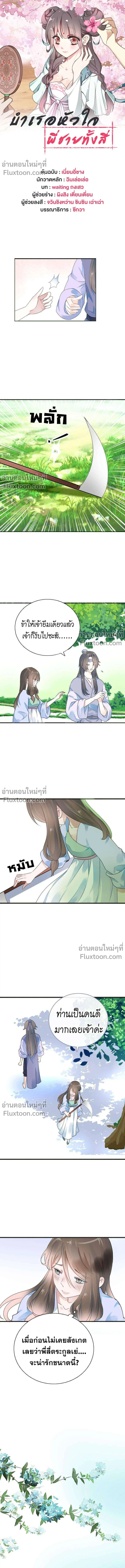 หน้าที่ 2