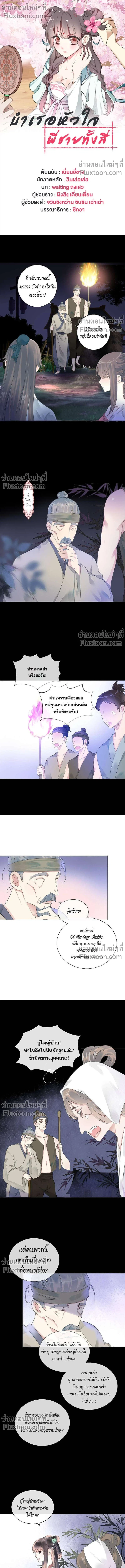 หน้าที่ 2