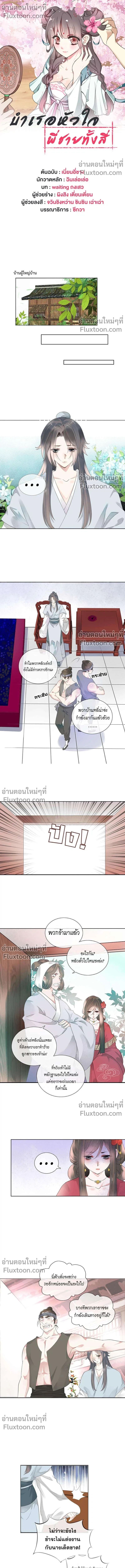 หน้าที่ 2