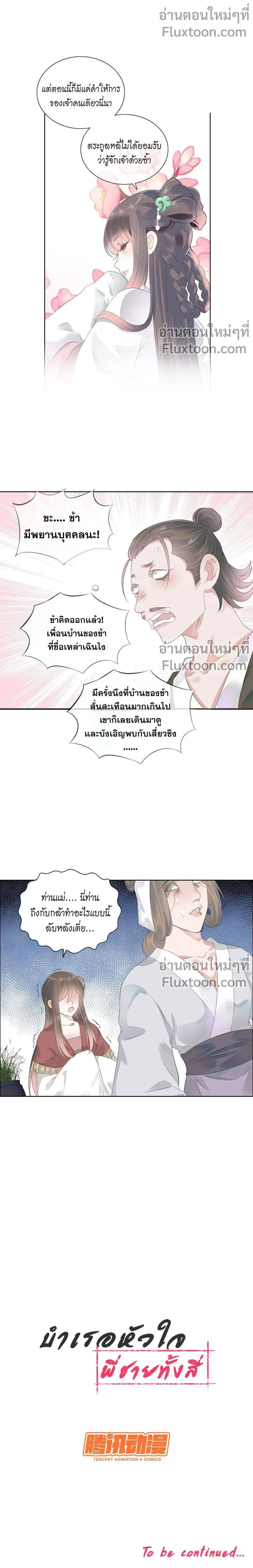 หน้าที่ 8