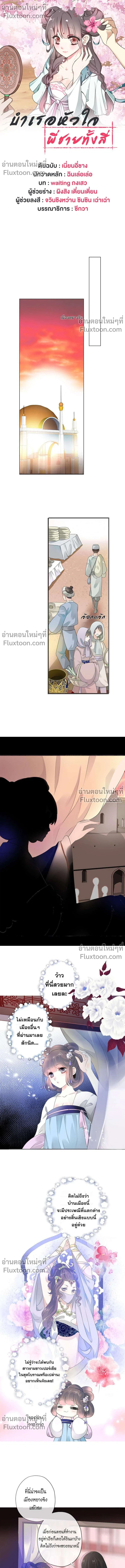 หน้าที่ 2