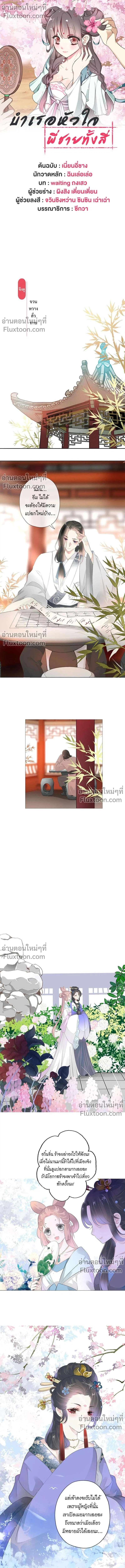 หน้าที่ 2