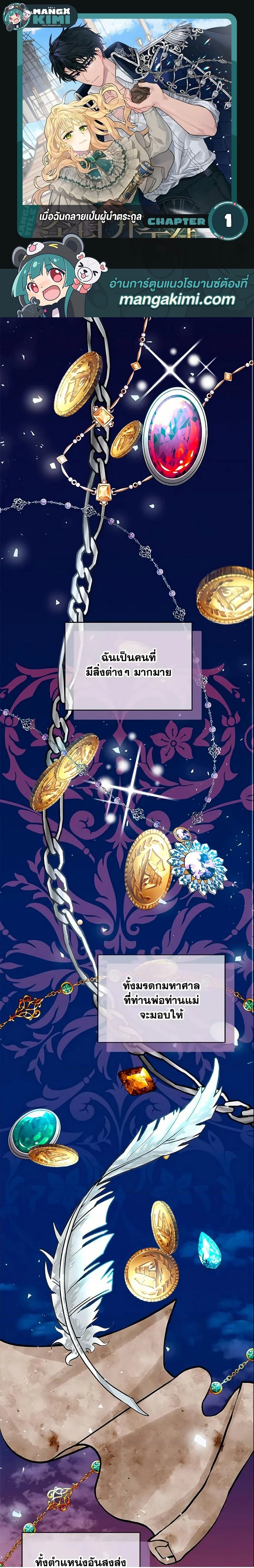 หน้าที่ 1