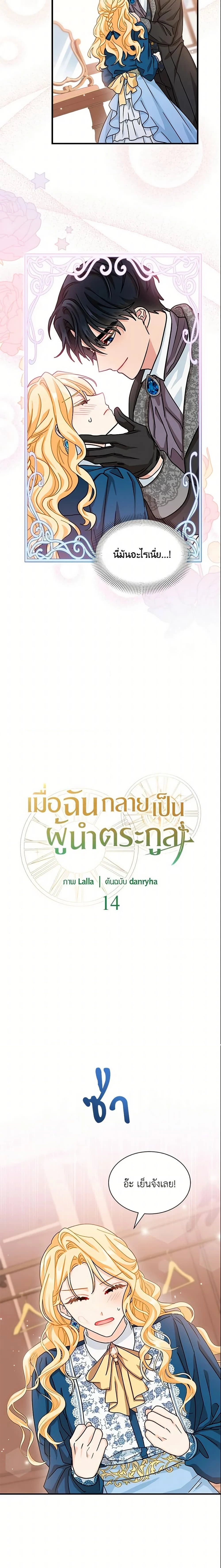 หน้าที่ 2