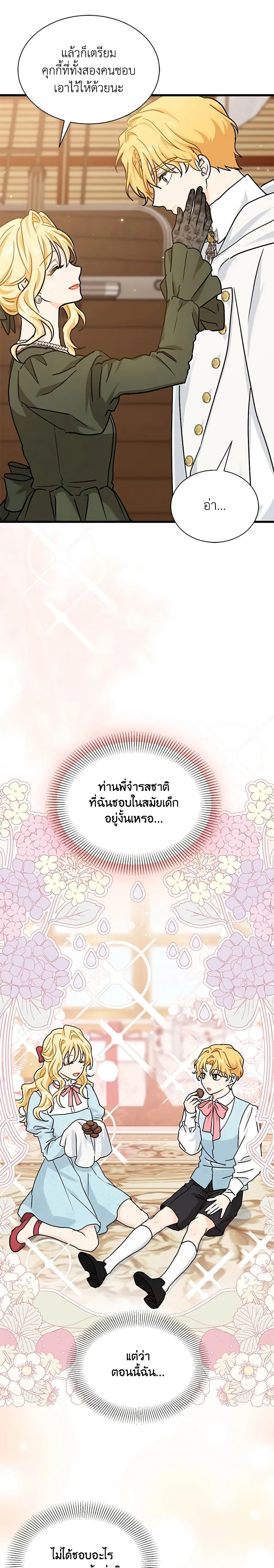 หน้าที่ 21