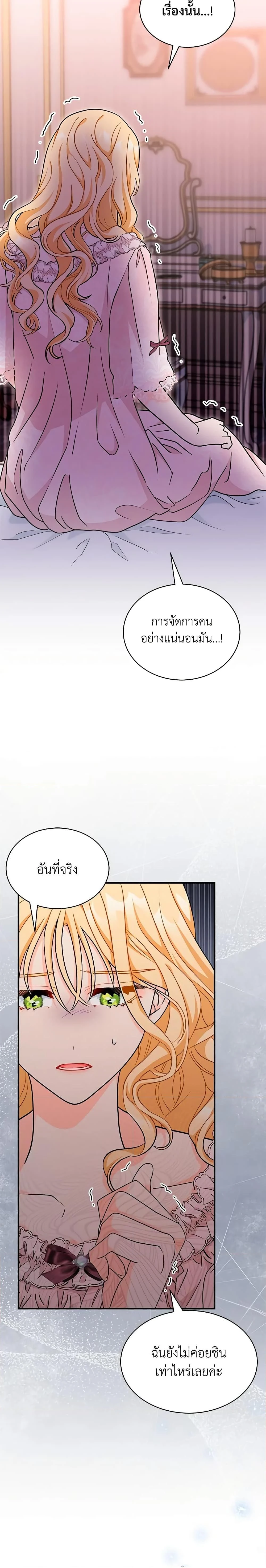 หน้าที่ 29