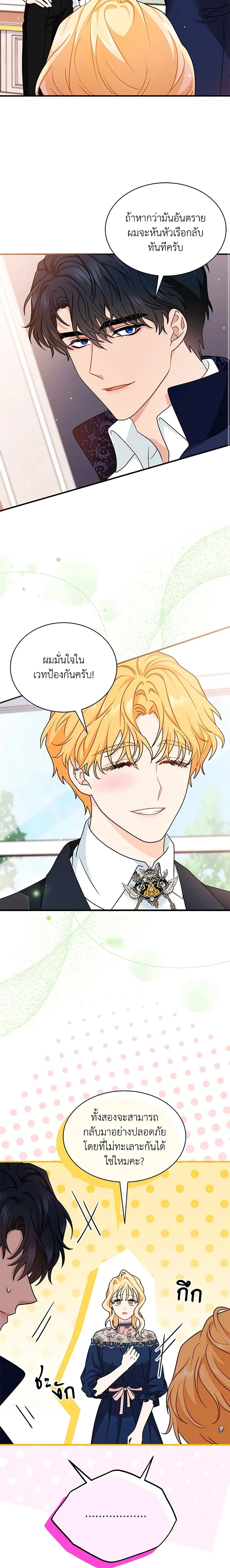 หน้าที่ 8