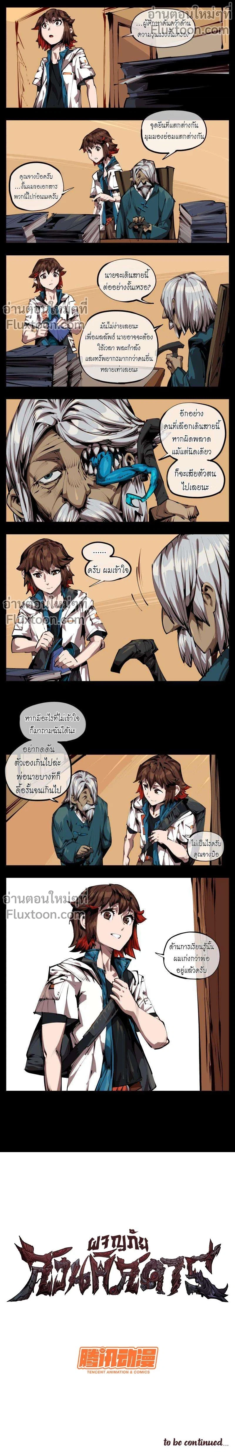 หน้าที่ 4