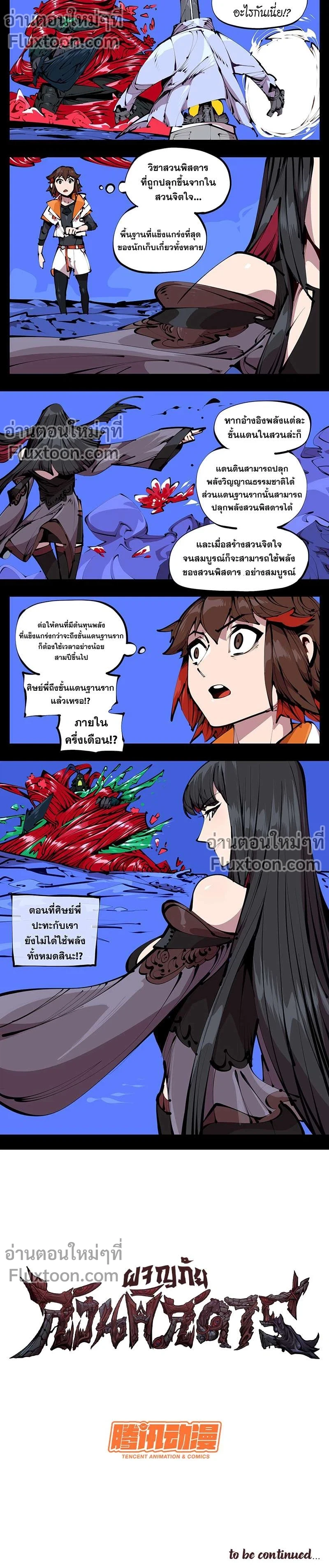 หน้าที่ 4