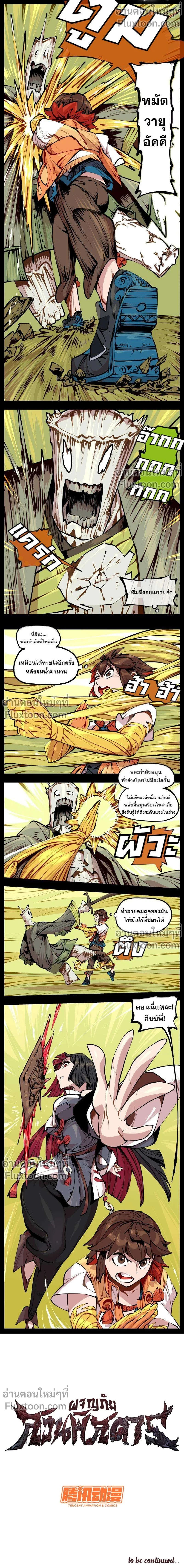 หน้าที่ 4