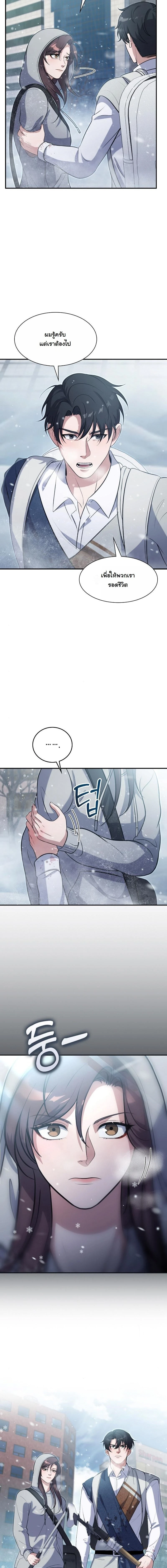 หน้าที่ 8