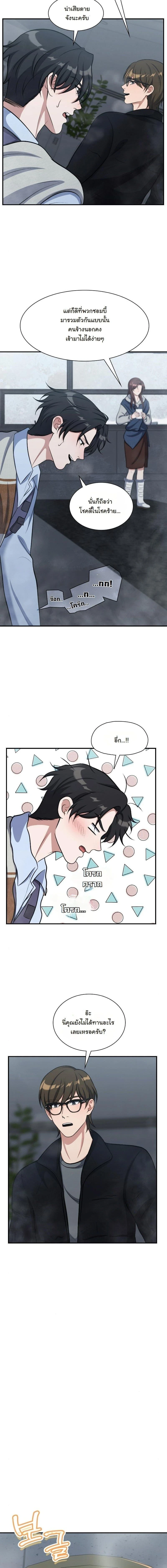 หน้าที่ 12