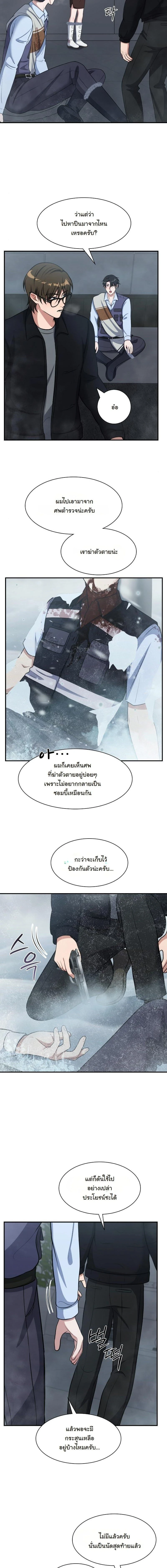 หน้าที่ 11