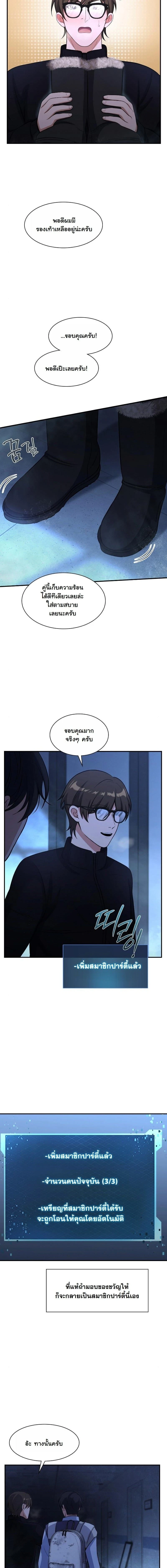 หน้าที่ 7