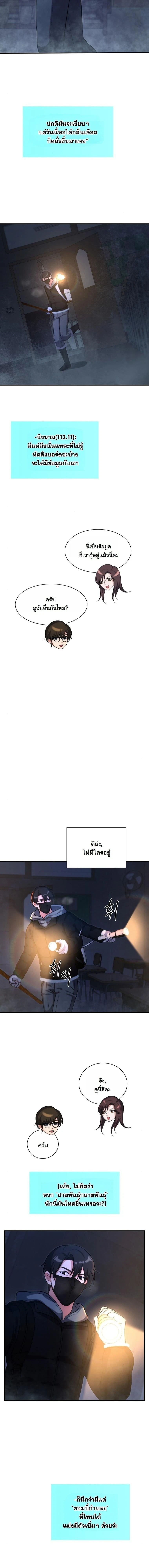 หน้าที่ 9