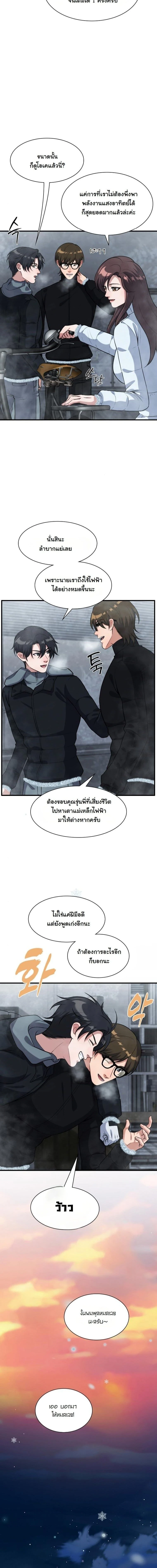 หน้าที่ 12