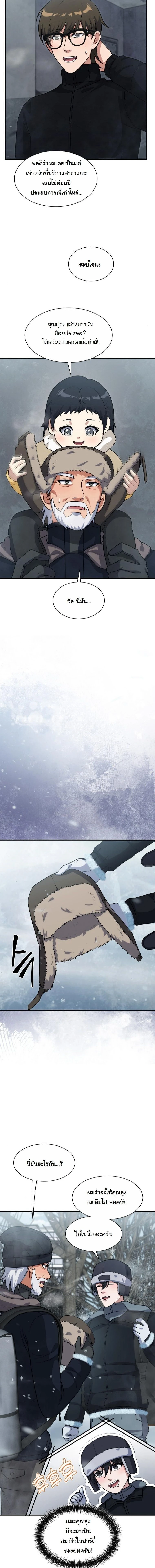 หน้าที่ 7