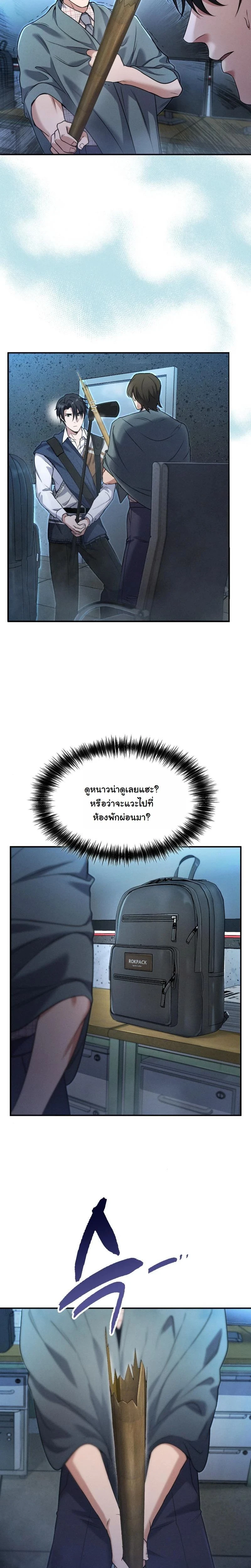 หน้าที่ 7