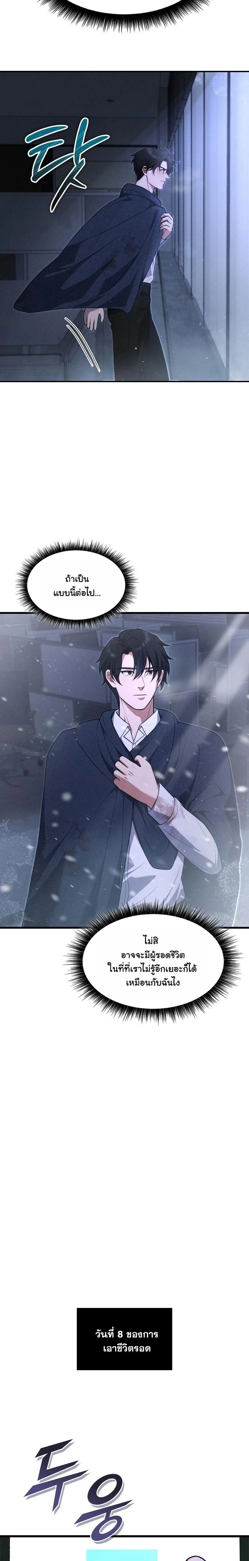 หน้าที่ 8
