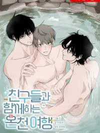 ปกมังงะ A Hot Spring Trip with Friends - ทริปออนเซ็น กับเพื่อนสนิท