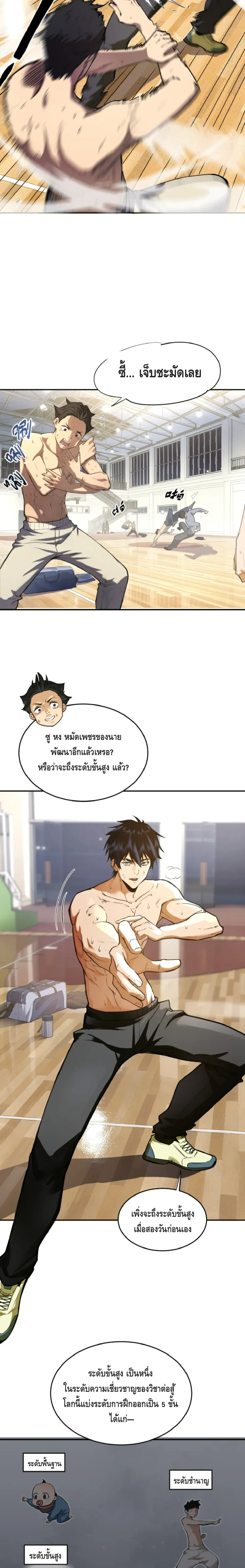 หน้าที่ 2