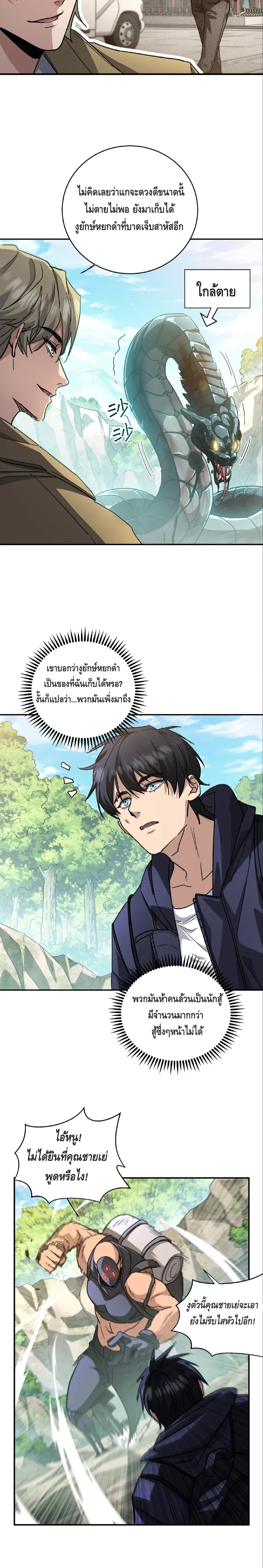 หน้าที่ 2