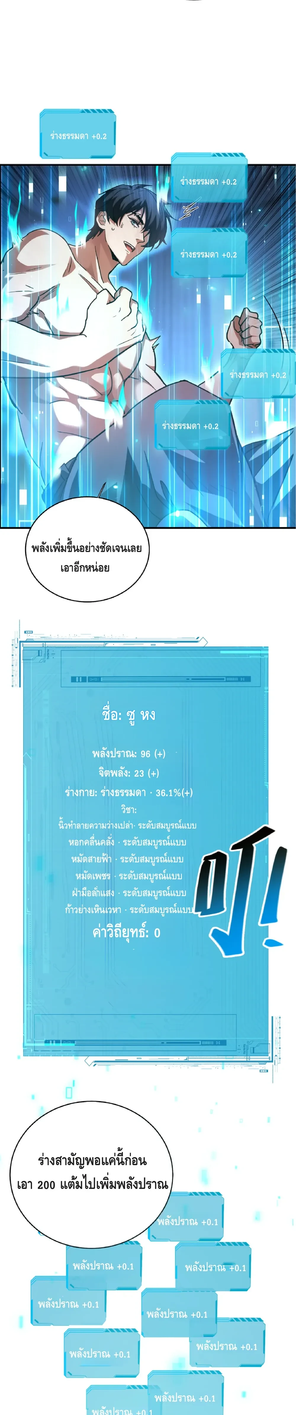 หน้าที่ 10
