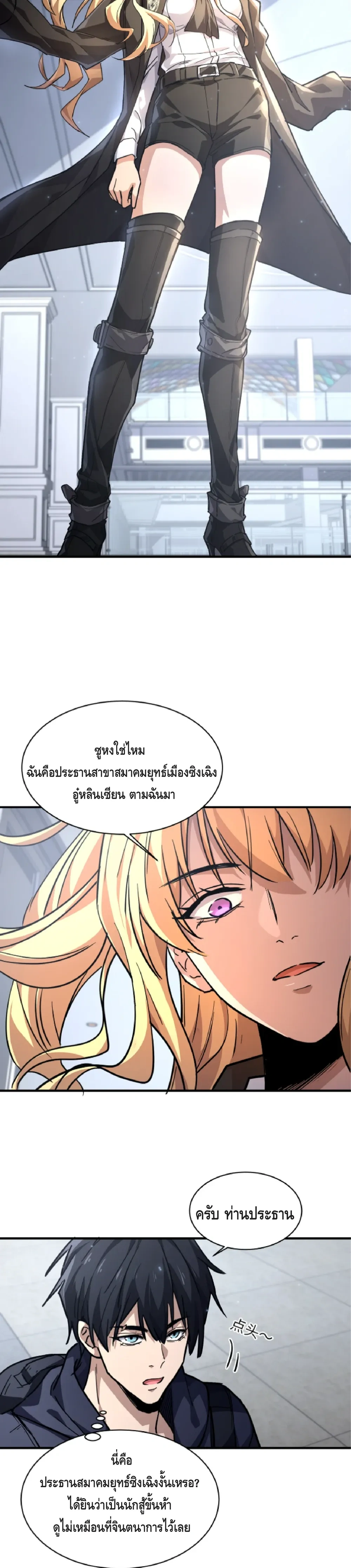 หน้าที่ 3