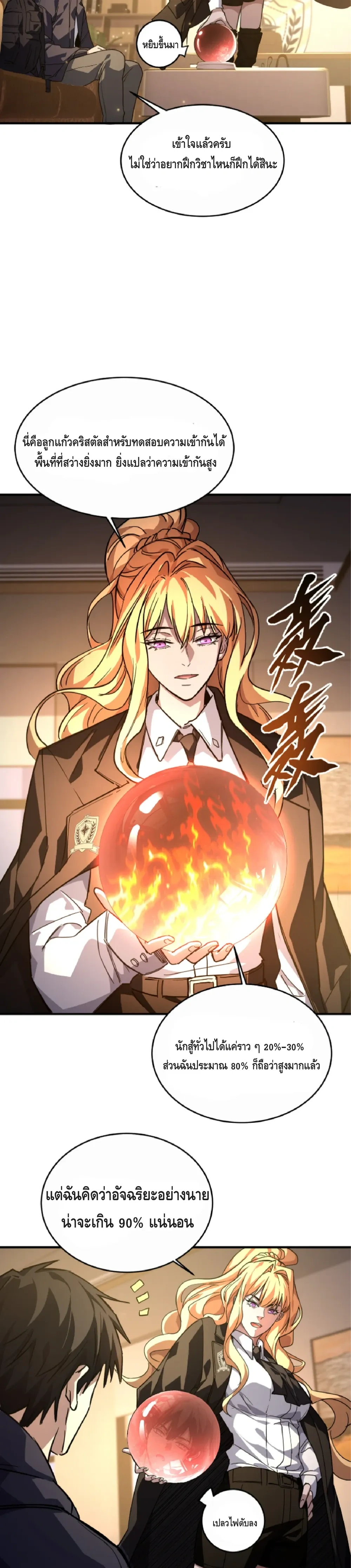 หน้าที่ 9