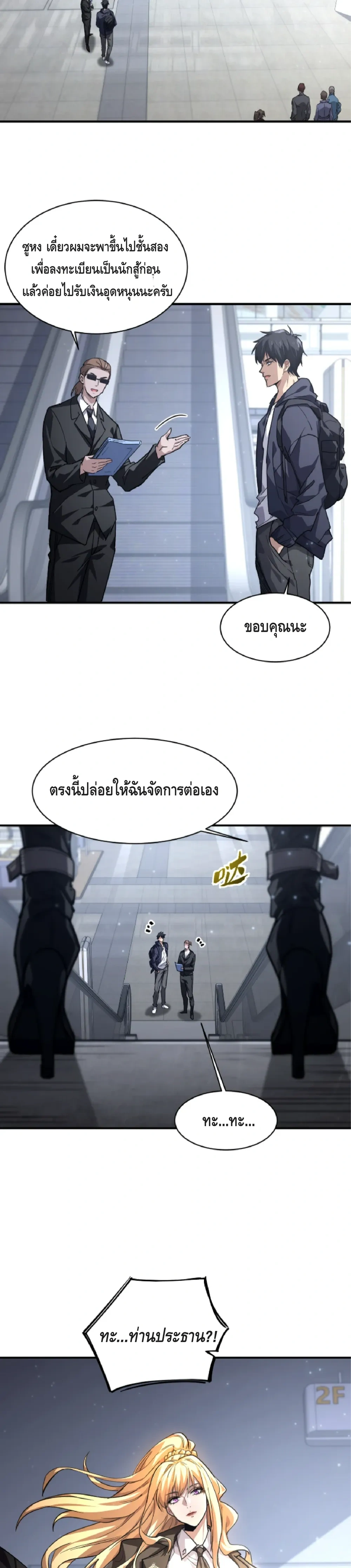 หน้าที่ 2