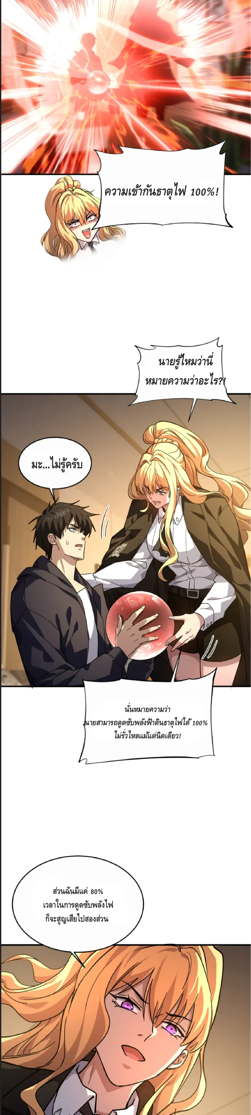 หน้าที่ 11