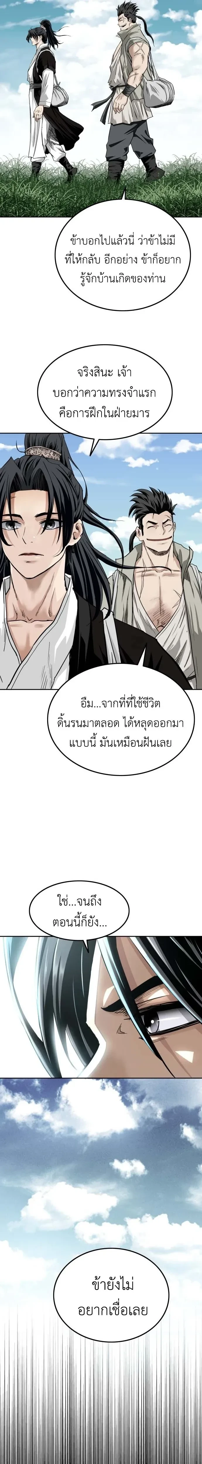 หน้าที่ 29
