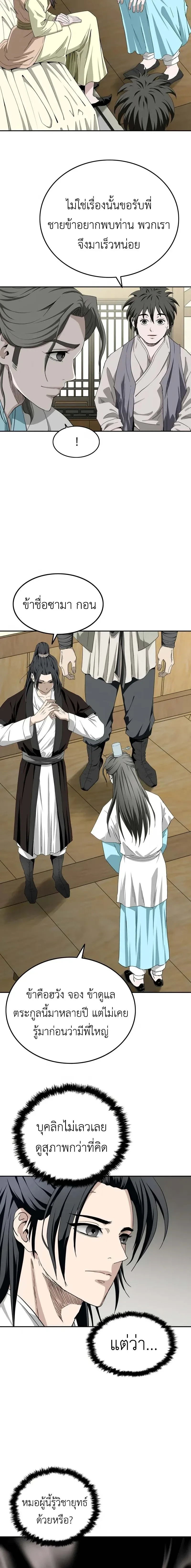 หน้าที่ 9