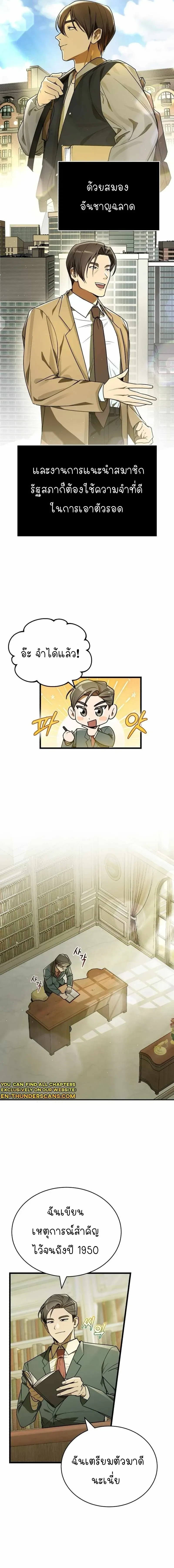 หน้าที่ 2