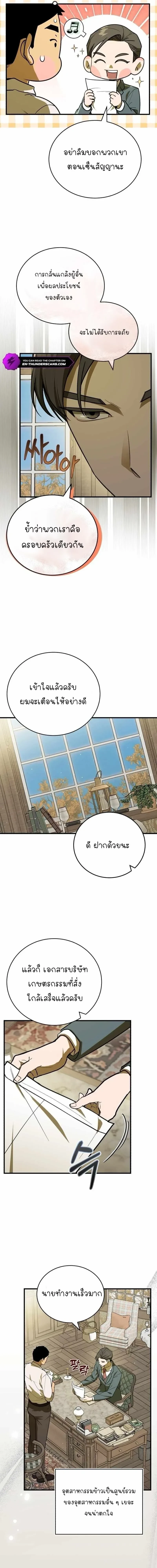 หน้าที่ 12