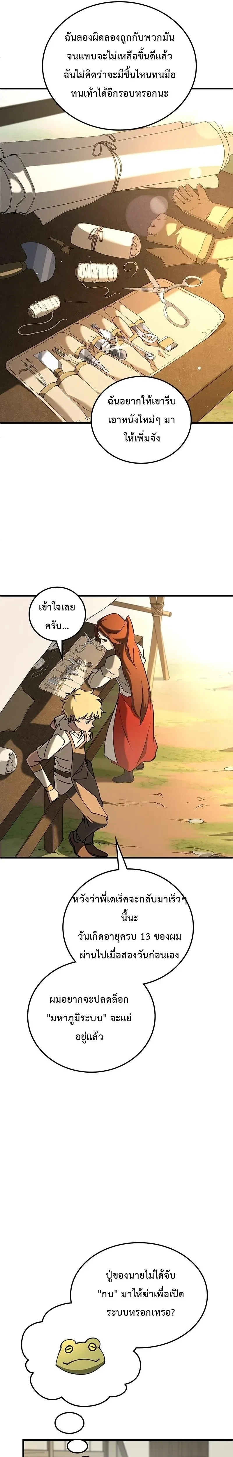 หน้าที่ 21