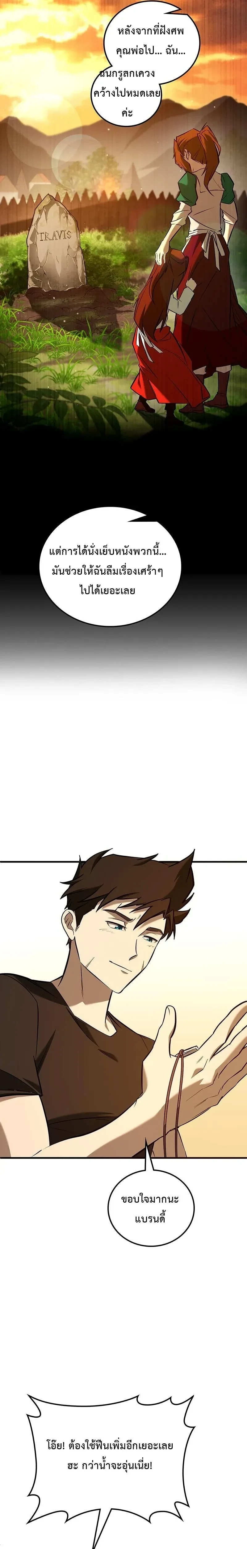 หน้าที่ 23