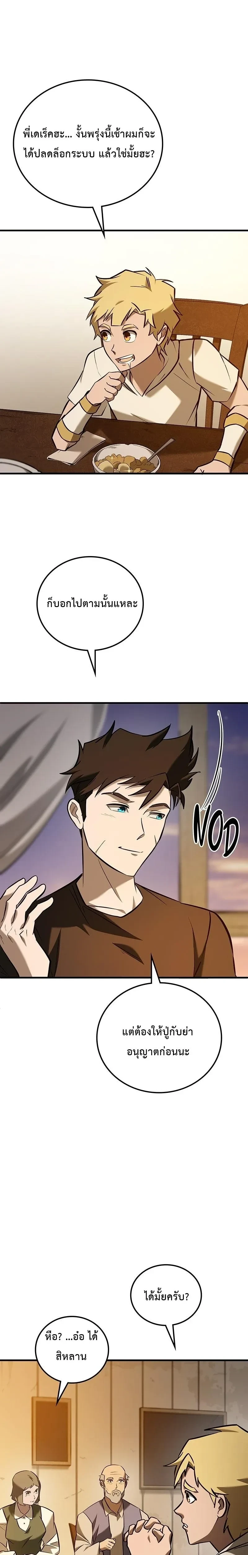 หน้าที่ 19