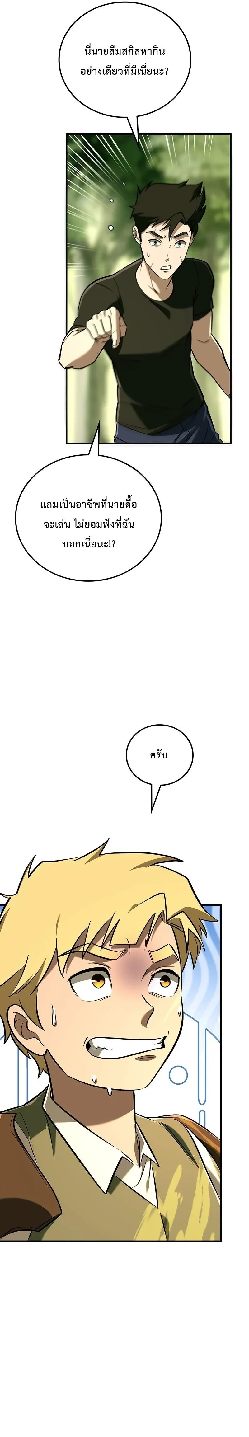 หน้าที่ 25