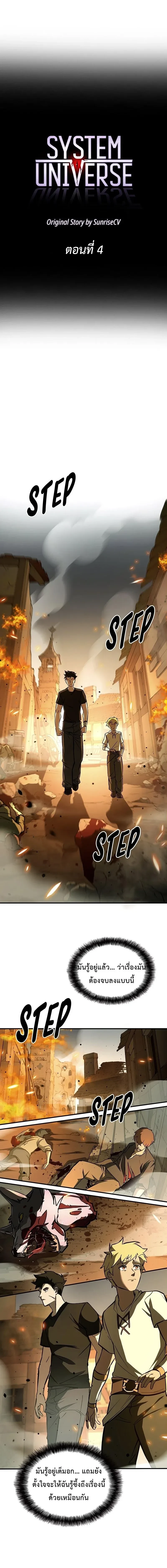 หน้าที่ 4