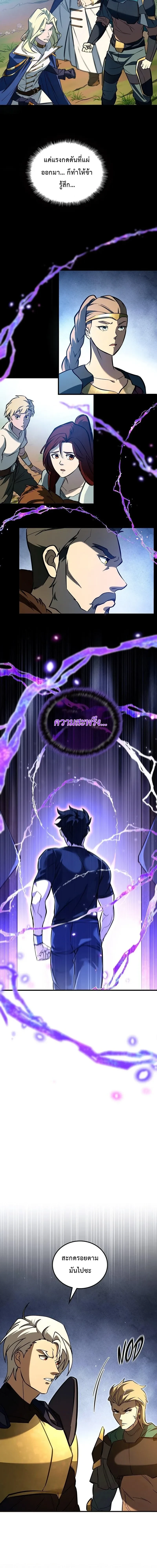 หน้าที่ 8