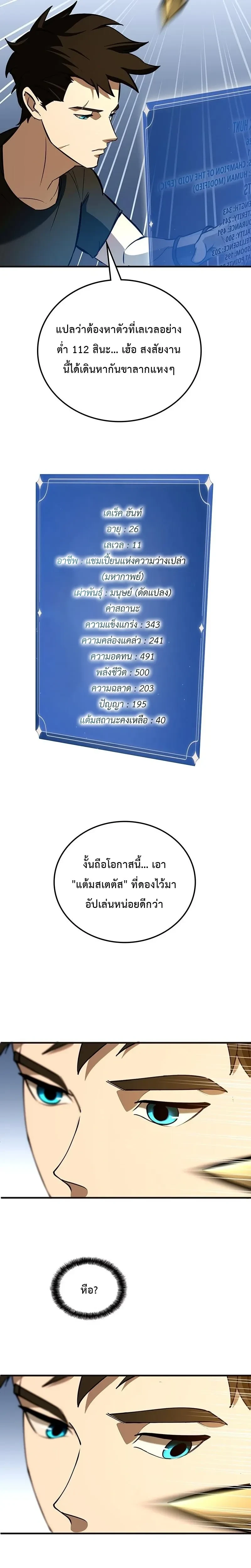หน้าที่ 11