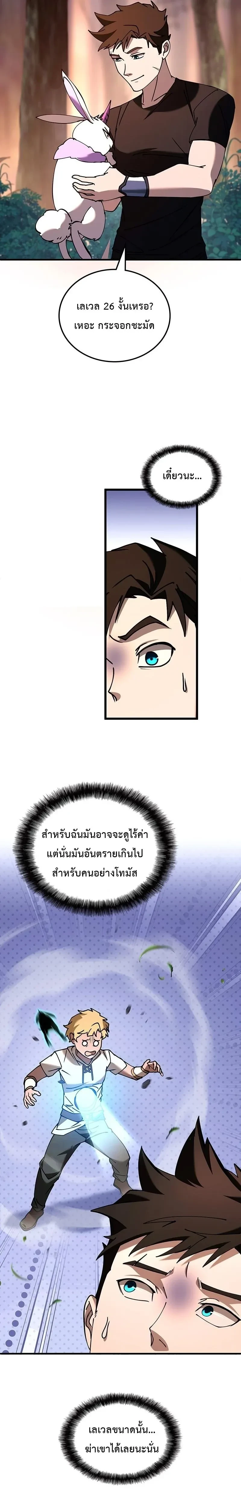 หน้าที่ 7