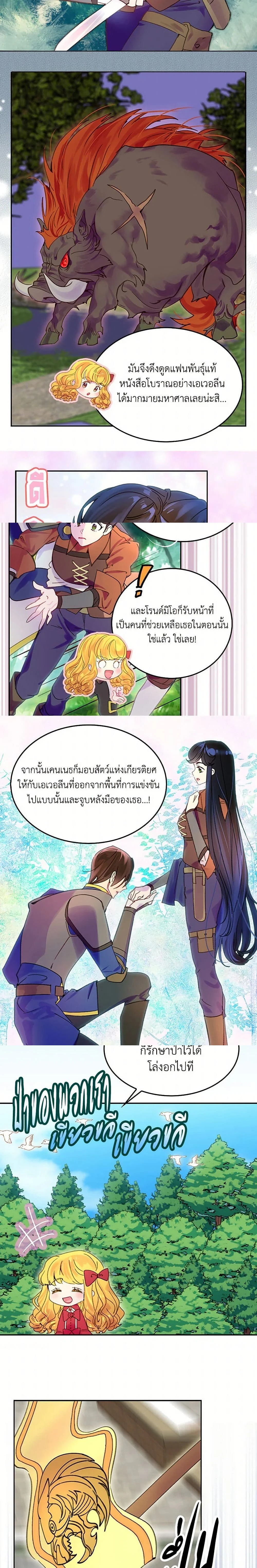 หน้าที่ 8