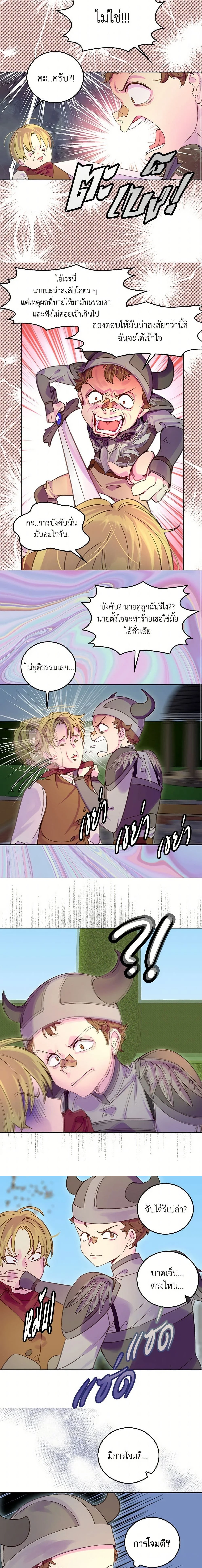 หน้าที่ 6