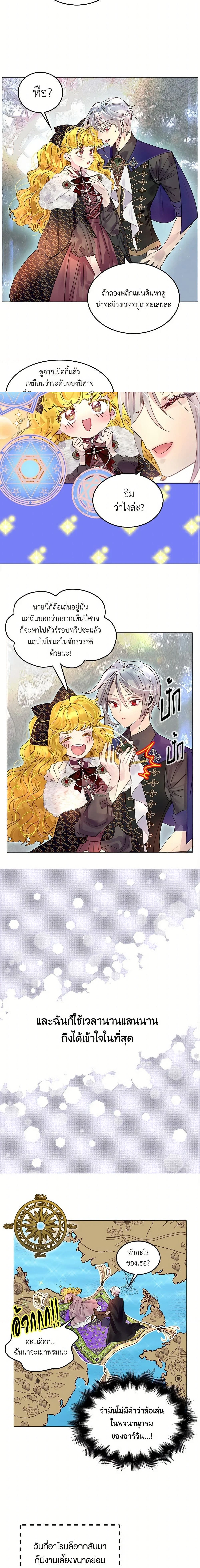 หน้าที่ 6