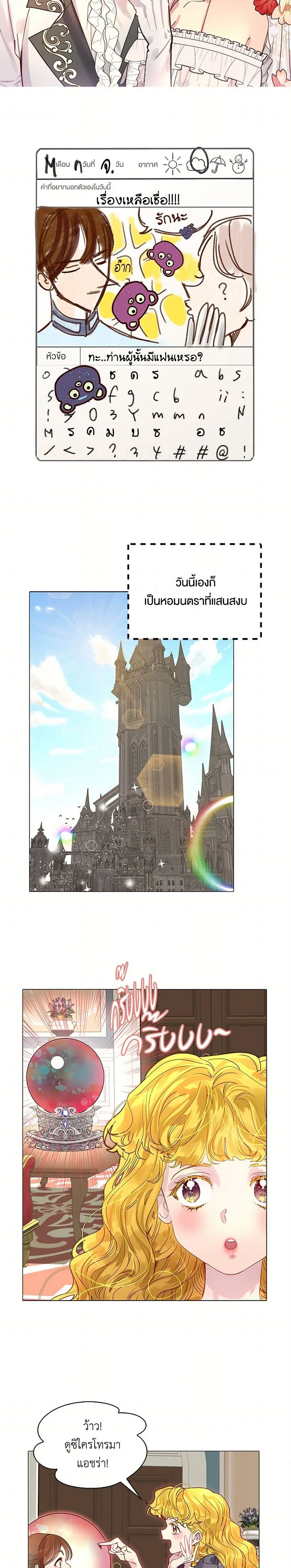 หน้าที่ 23