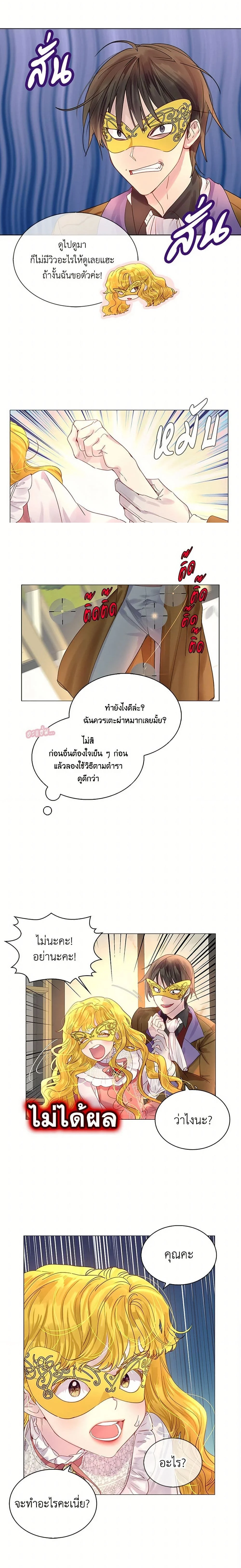 หน้าที่ 8
