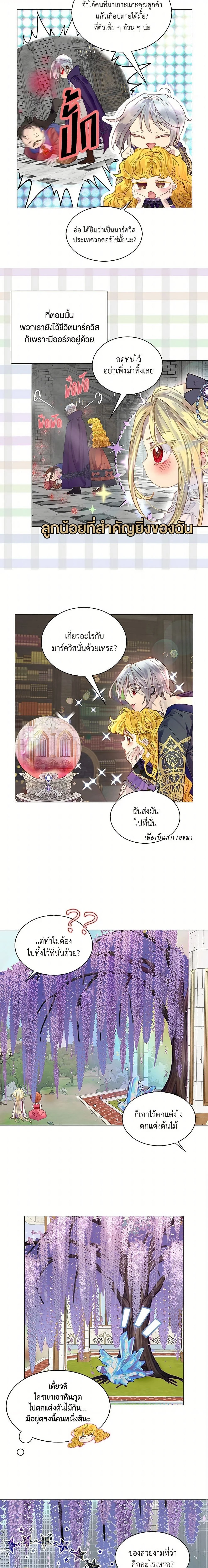 หน้าที่ 8