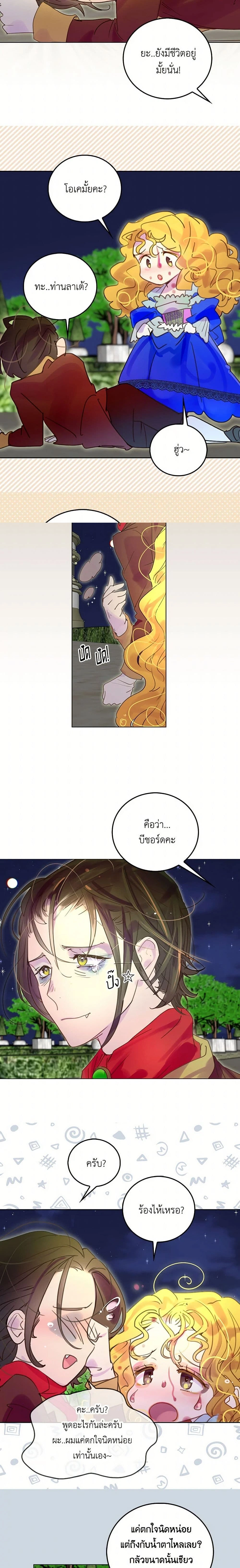 หน้าที่ 7